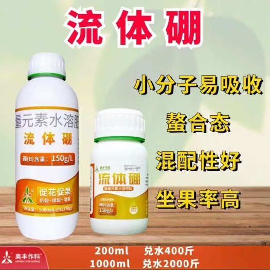 潍坊【禾丰沐野】流体硼叶面肥保花保果提高坐果率促进花芽分化硼肥