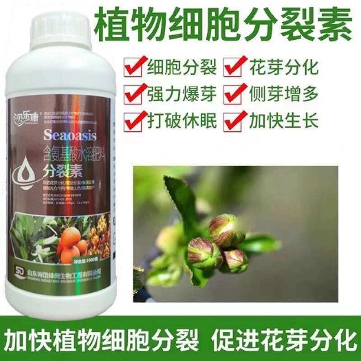 细胞分裂素叶面肥促花芽分化保花保果爆芽增产膨果蔬菜瓜果通用型
