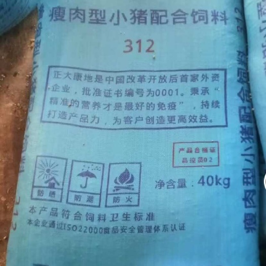襄樊正大康地营养免疫猪料