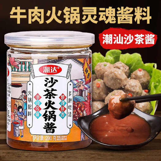汕头潮汕潮达沙茶酱牛肉蘸酱火锅店老牌沙茶酱特产拌面牛肉丸调味酱