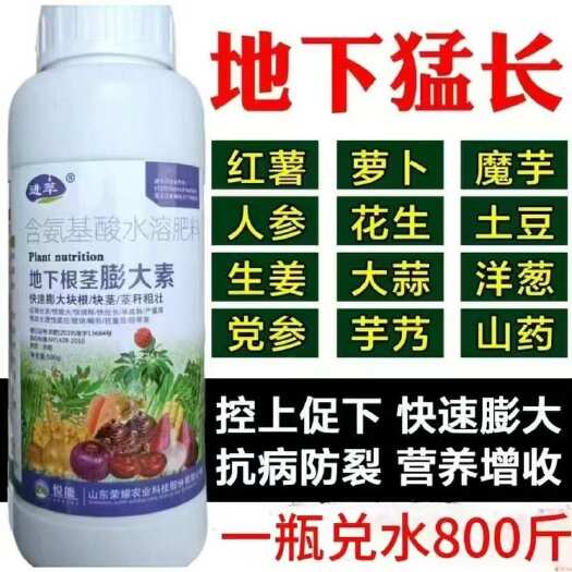 陆丰市地下根茎专用膨控上促中药材三七白术根茎蔬菜山药萝卜花生土豆