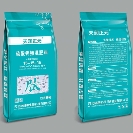 晋州市15-15-15纯硫基肥料