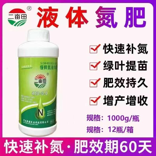 邯郸液体氮肥
