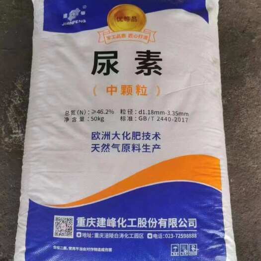 尿素南宁尿素广西尿素厂家建峰中颗粒建峰尿素