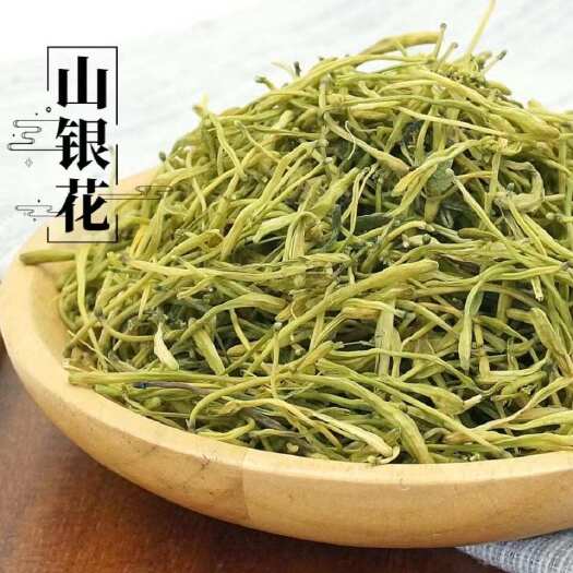 亳州山银花农产品山金银花包邮洗澡金银花茶山银花