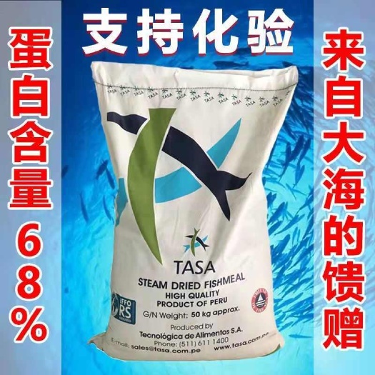 任丘市秘鲁蒸汽鱼粉68蛋白国产纯鱼粉批发喂鸡鸭鹅猪用鱼虾养殖饲