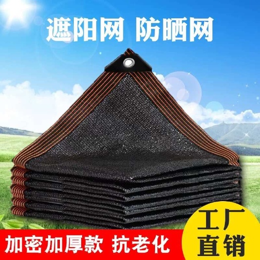 沭阳县2025新料加厚加密遮阳网庭院阳台楼顶大棚种植遮阳降温