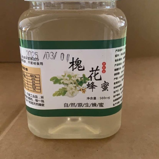 淄博蜂蜜500克水白色槐花蜜一手货源支持检测