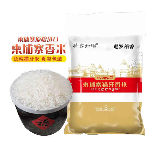柬埔寨猫牙香米，籼米长粒，真空包装。好吃的1级大米。