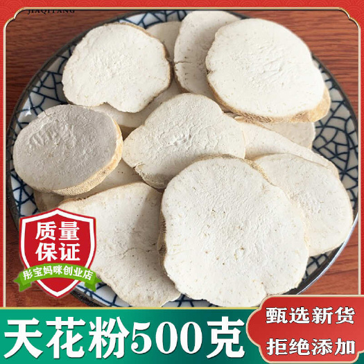 天花粉中药材批发 天花粉 现磨无杂天花粉 粉质细腻 产地大货
