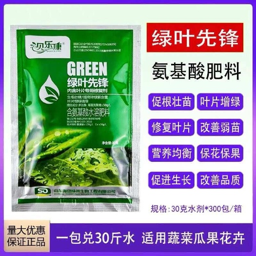 陆丰市一喷绿绿叶先锋黄叶变绿 叶片增厚 生根壮苗 弱苗变壮 根旺