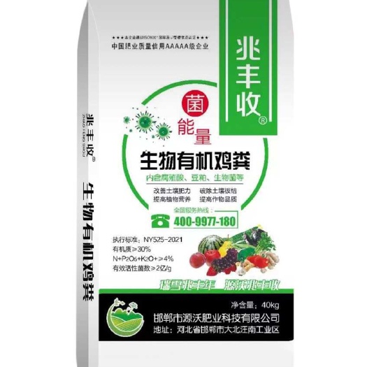 福建厦门优质鸡粪有机肥 农作物增产好帮手 支持开票