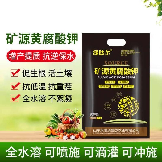 潍坊矿源黄腐酸钾生根壮苗剂黄腐酸钾腐植酸微生物菌剂肥水溶肥料