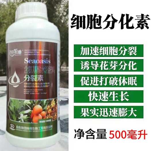陆丰市细胞分裂平衡叶面肥生长花芽分化保果植物果树催芽正品蔬菜肥料