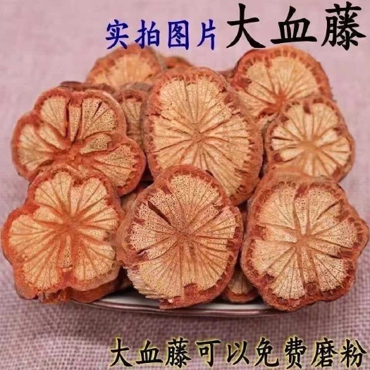 金华红藤