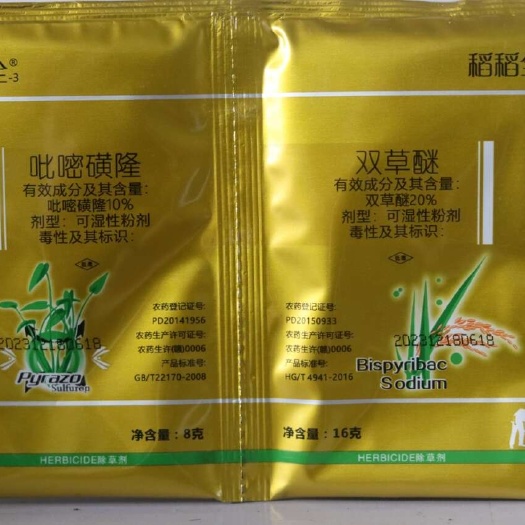 新干县稻稻全10%吡嘧磺隆+20%双草醚拌肥水稻田稗草阔叶杂草