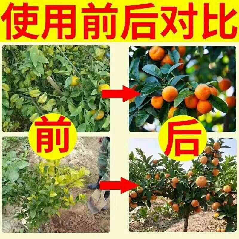黄化病ROS ros黄化病黄化ROS一217溶水无渣不堵针