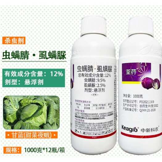 曹县中新科农12%虫螨腈·虱螨脲 甘蓝 甜菜夜蛾 农用杀虫剂