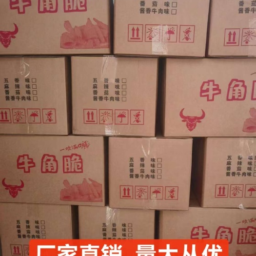 鸡泽县牛角脆妙脆角散装整箱十斤摆地摊火锅店KTV