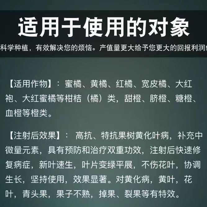 黄化病ROS ros黄化病黄化ROS一217溶水无渣不堵针