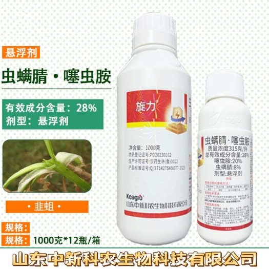 潍坊中新科农旋力28%虫螨腈噻虫胺悬浮剂韭葱韭蛆地下害虫农药杀虫