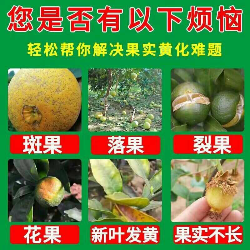 黄化病ROS ros黄化病黄化ROS一217溶水无渣不堵针