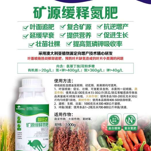 封丘县矿源缓释氮肥