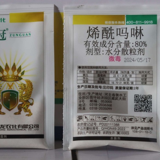 80%烯酰吗啉杀菌剂霜霉病专用药农药批发葡萄番茄疫病农药大全