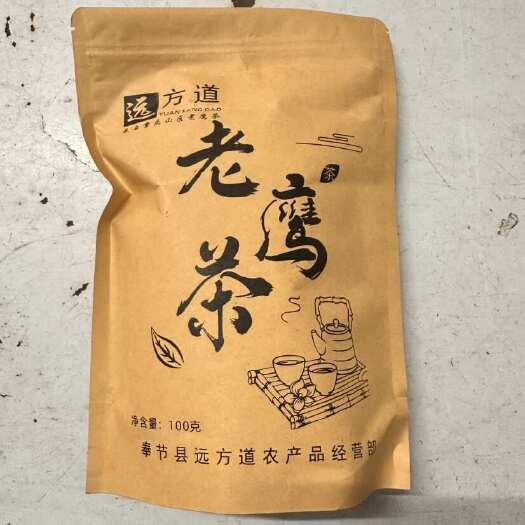 奉节重庆奉节巫溪老鹰茶2025年新茶