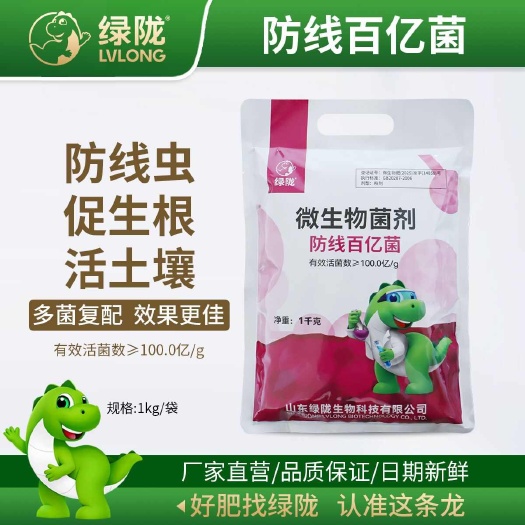 诸城市淡紫紫孢菌滴灌微生物菌大姜癞皮病淡紫紫孢菌根结