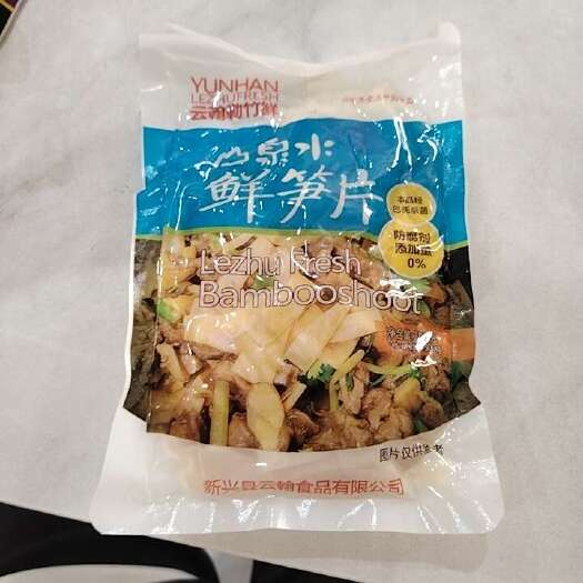 新兴县山泉水鲜笋片源头工厂，本产品经巴氏杀菌防腐剂添加量0