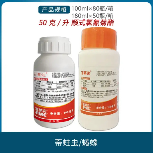 富美实百事达顺式氯氰菊酯荔枝树蝽蟓蒂蛀虫地下害虫农药杀虫剂