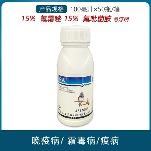 南宁悦联 悦典 30%氟吡菌胺+氰霜唑番茄晚疫病悬浮剂农药杀菌剂