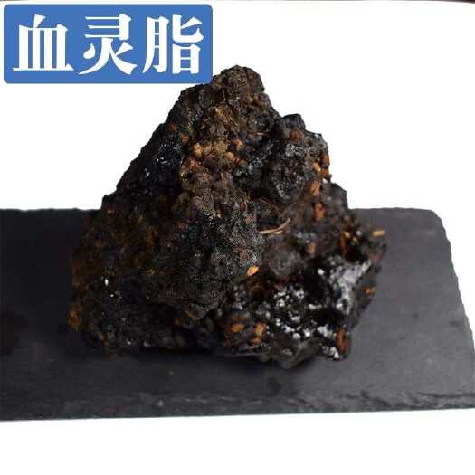 血灵脂中药材天然猴结猴竭血灵芝乌猿结新货雪灵芝新鲜包邮