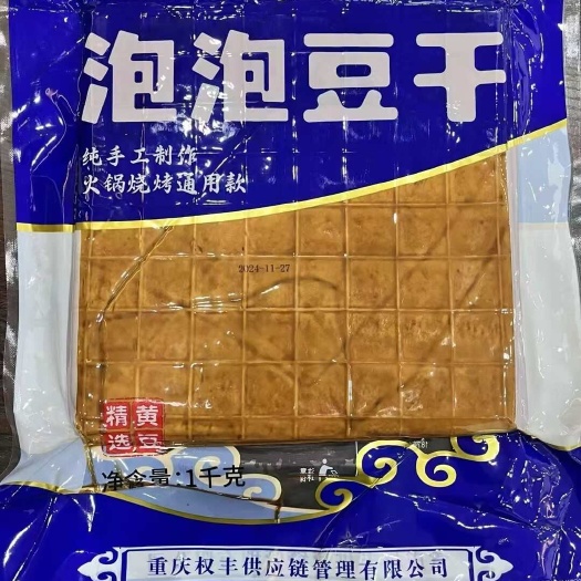 重庆市起泡豆干