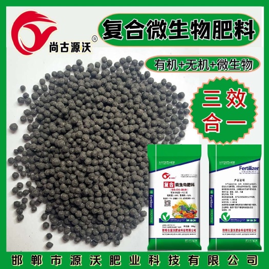 微生物有机肥有机质40%   氮磷钾12%  复合微生物肥料