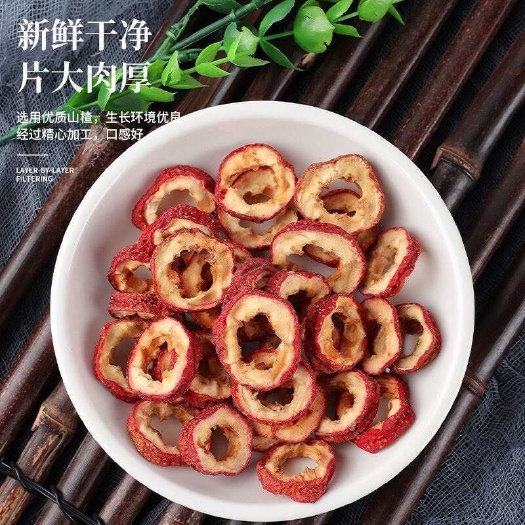 亳州亳州优质山楂干 干果加工批发零售