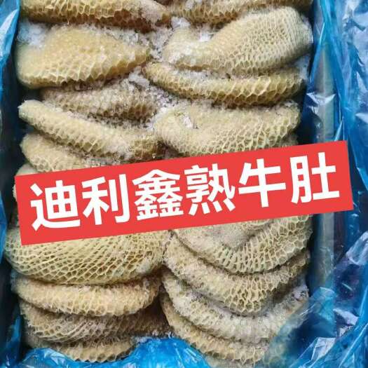 郑州纯干货金钱肚，好货不贵，火锅，下汤都可以