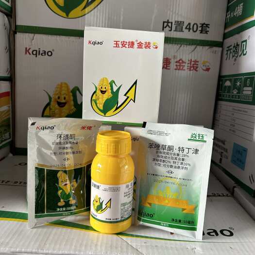 玉米田专用除草剂