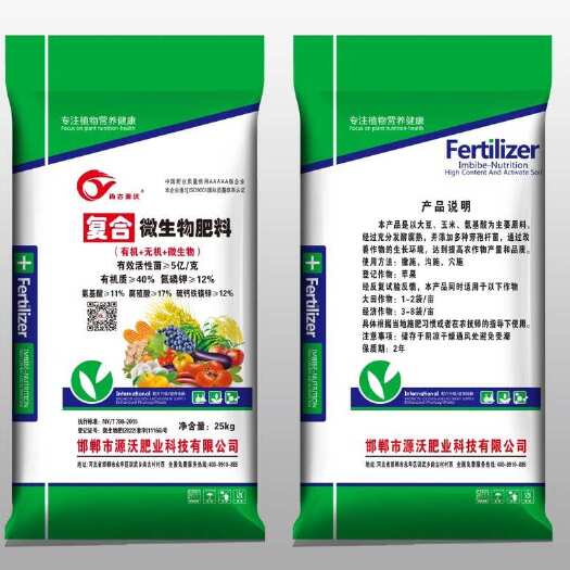 邯郸复合微生物肥   颗粒肥   生物有机肥   全水溶颗粒钙肥