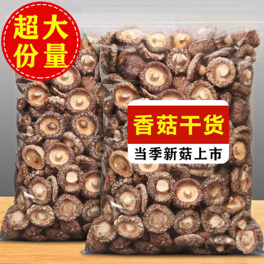 香菇干货批发散装1 0斤 干香菇批发菇蘑菇黄焖鸡餐饮