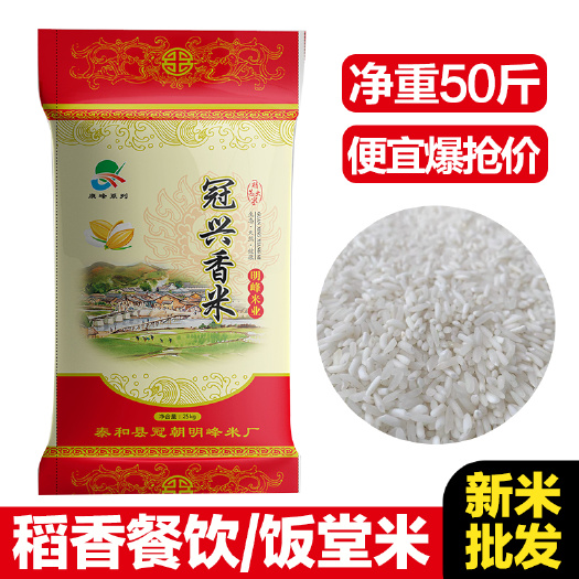梁河县安徽长粒软香米，米粒香糯，晶莹剔透，普通包装。
