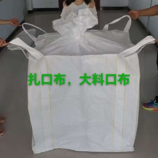 大连90*90*110平底群口大开口加口布吨袋