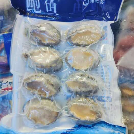 广州【工厂直销】 8 头鲍鱼