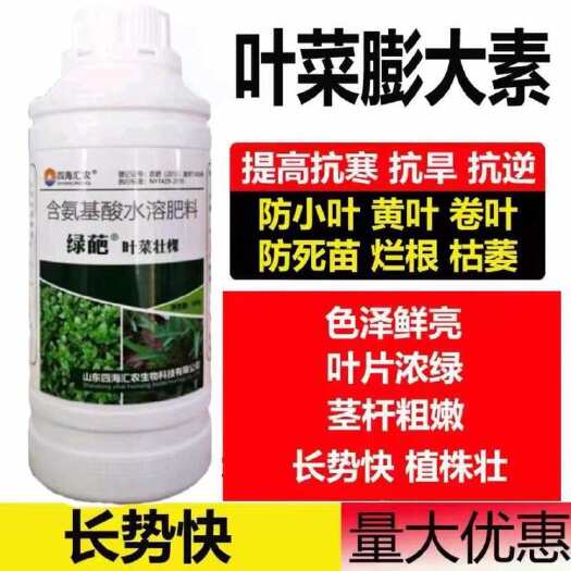 陆丰市叶片绿厚 小叶变大 薄叶变厚  茎秆粗壮  黄叶变绿