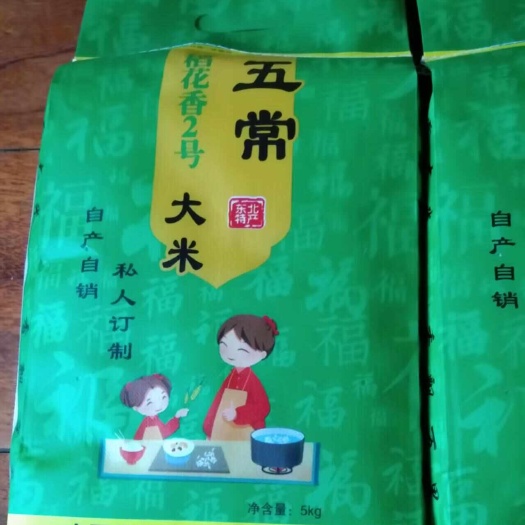 五常市五常大米—稻花香2号米香浓郁零售批发
