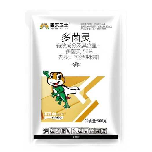 多菌灵50%500克，炭疽病，白粉病等