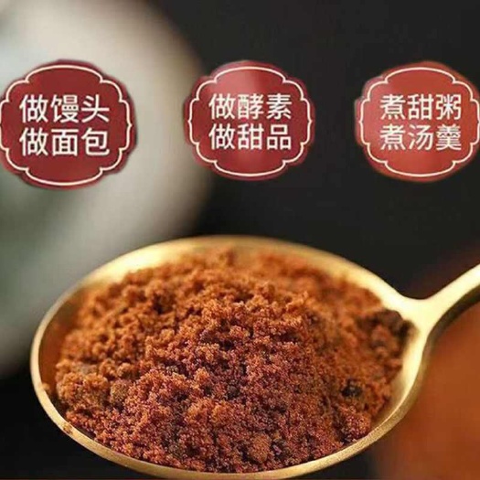 食用红糖赤砂糖固体饮料红糖批发馒头食用红糖