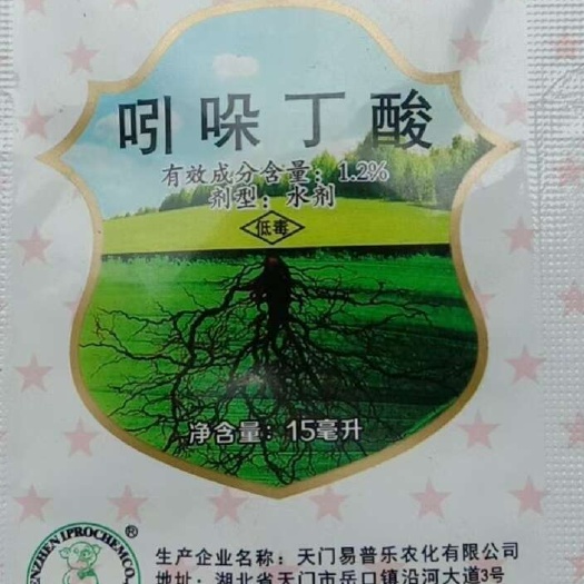 根绿核金吲哚丁酸调节生长三七花生辣椒大豆葡萄马铃薯小麦玉米