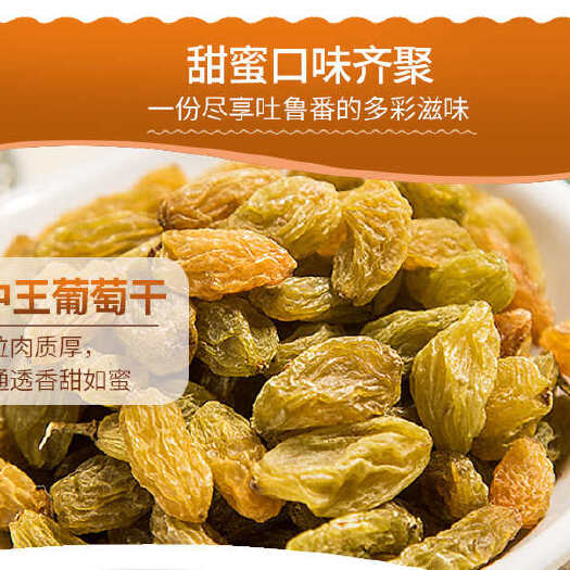 阿拉尔市新疆优质绿葡萄干 干果坚果零食 批发零售